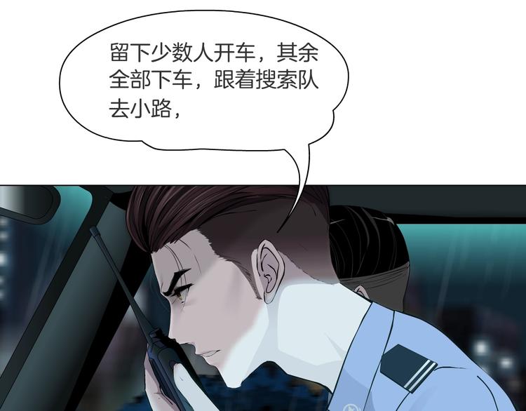第47话 追凶75