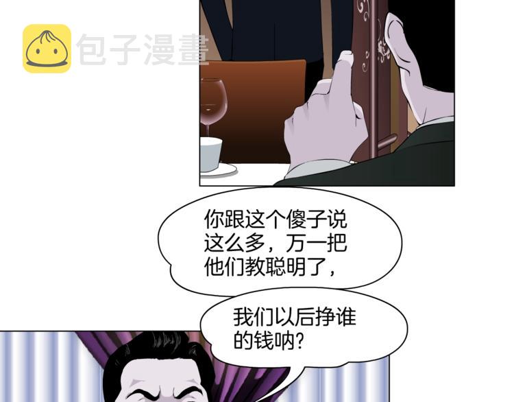 第23话 我是谁？46