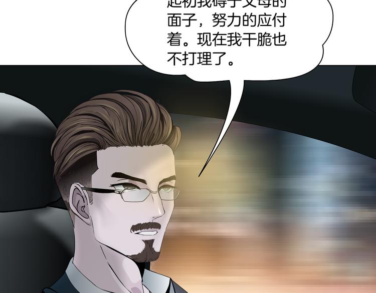 番外-《莫倩传》 027