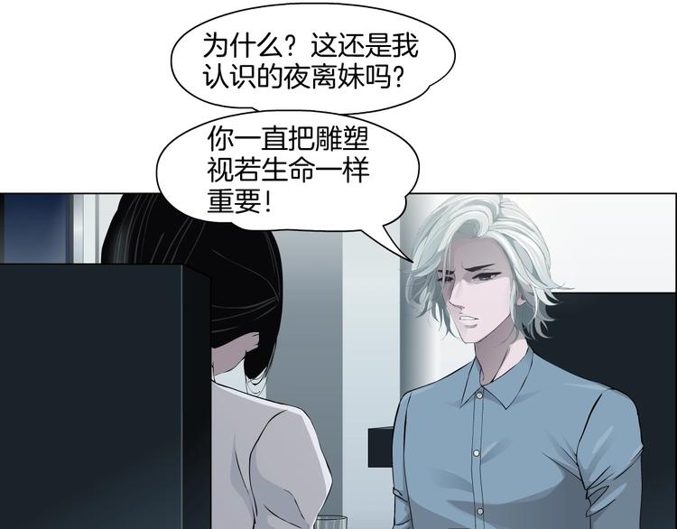 第20话 摊牌73