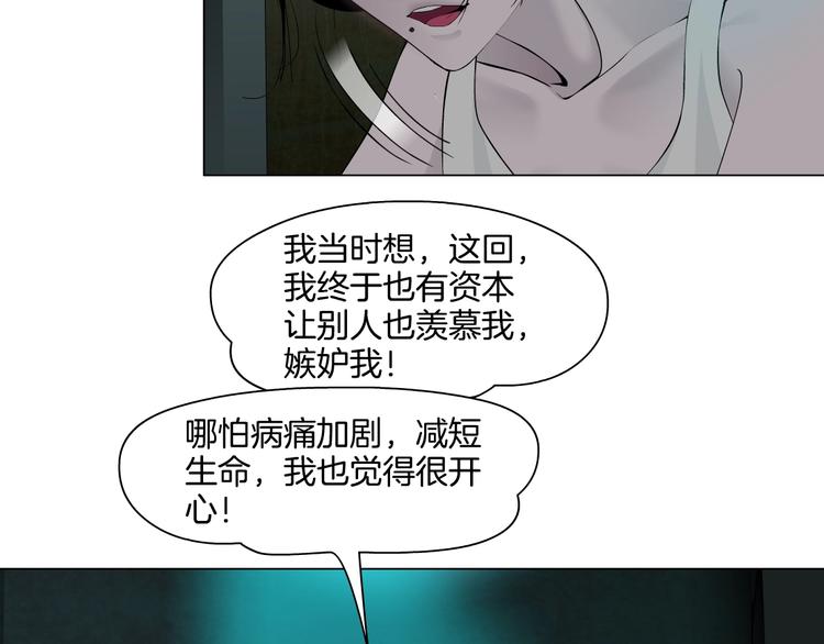 第17话 牢笼88
