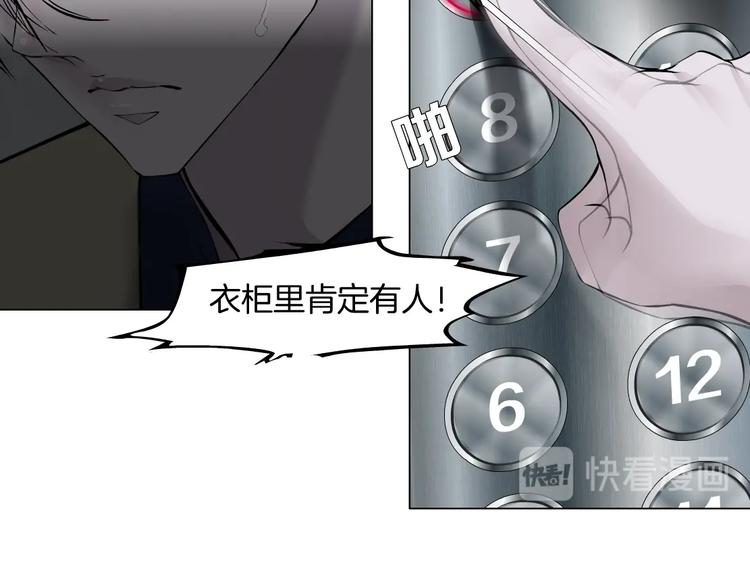 第82话 不速之客36