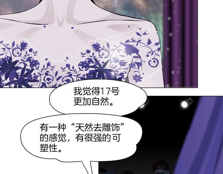 第16话 矛盾90