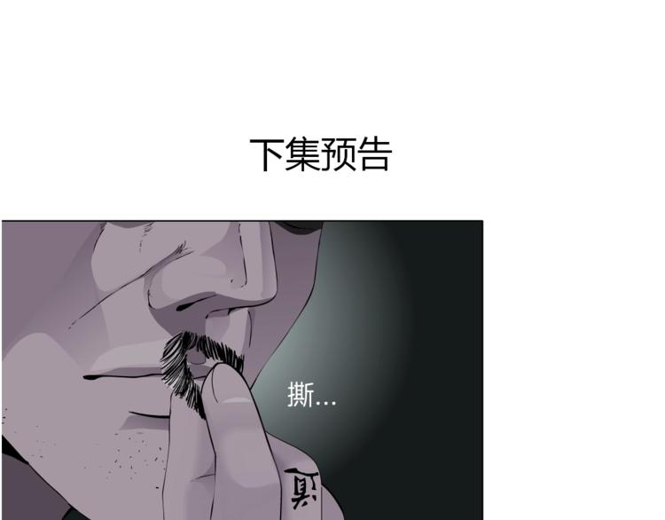 第33话 死去?104
