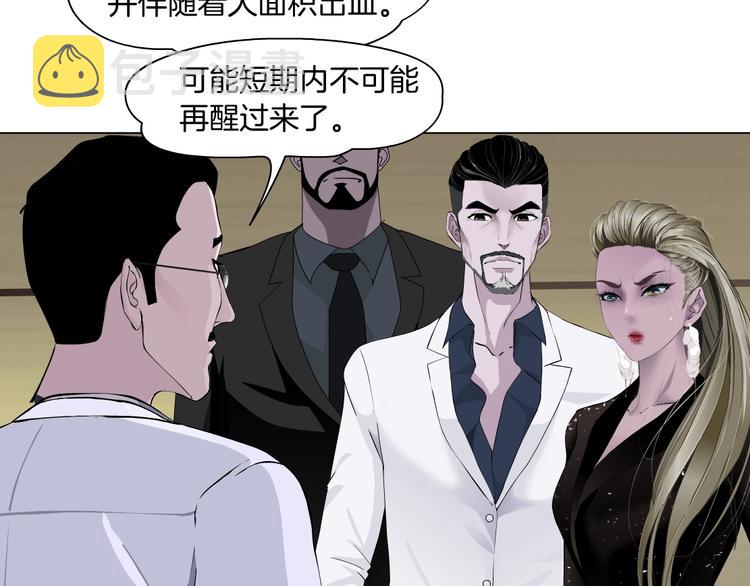第106话 头骨31