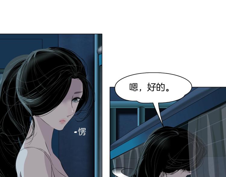 第67话 “她”来了49
