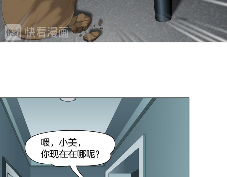 第146话 我给你偿命！4