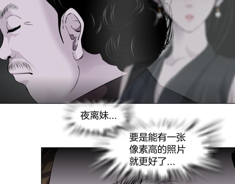 第121话 熟悉的泥人32