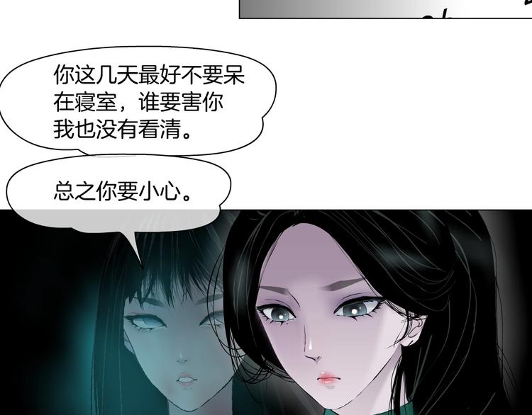 第69话 噩梦55