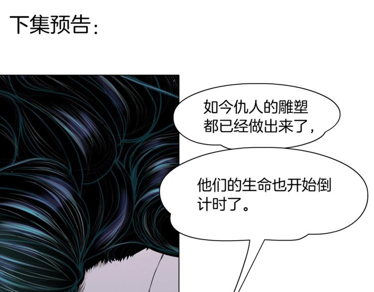 第118话 帮凶91