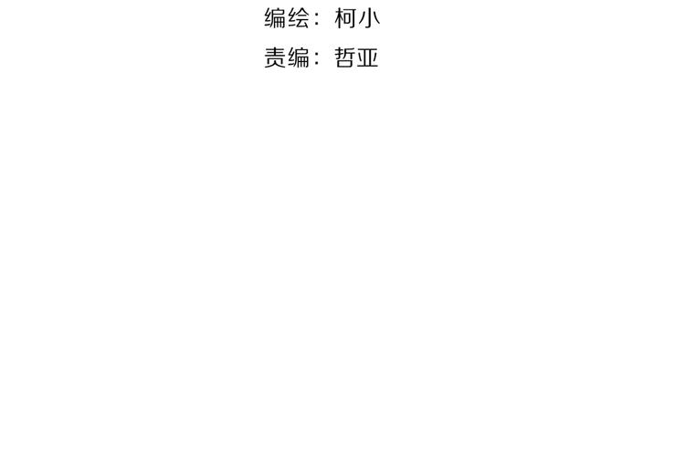 第38话 半个夜离妹10