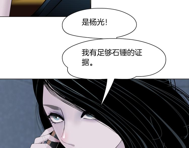 第119话  告诫105