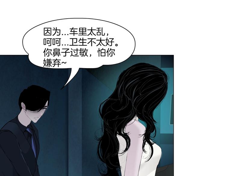 第24话 再次除掉她！？71