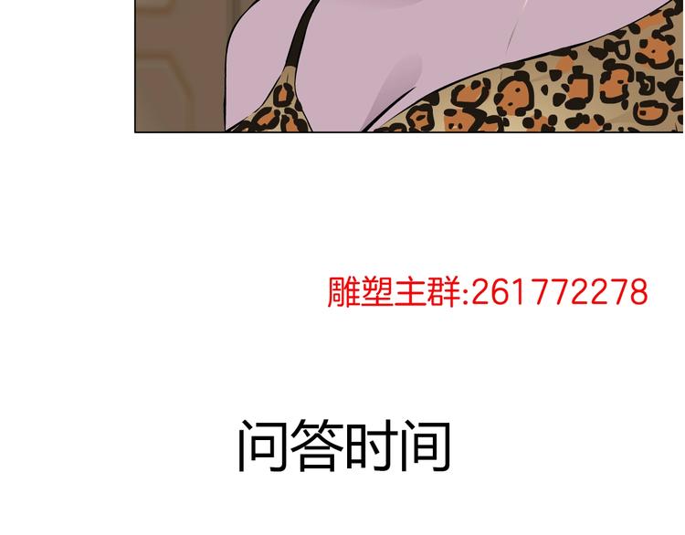 第59话 挑衅107