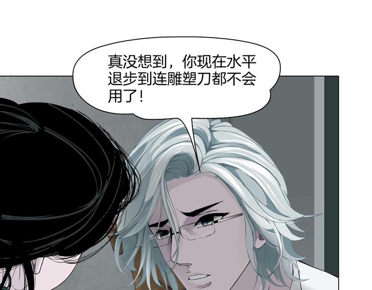 第67话 “她”来了0