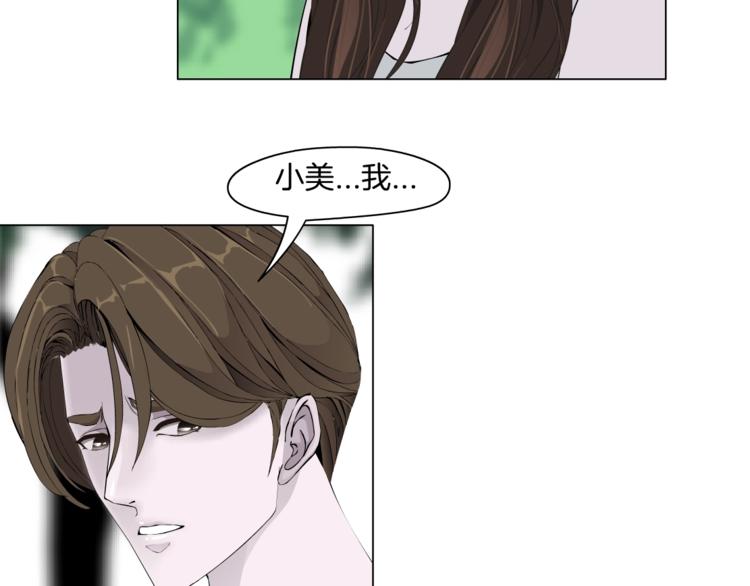 第21话 闺蜜82