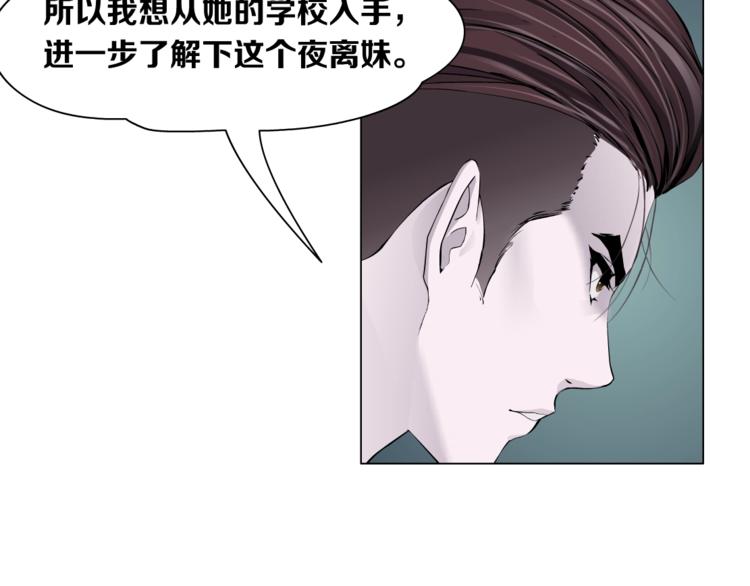第36话 恨意4
