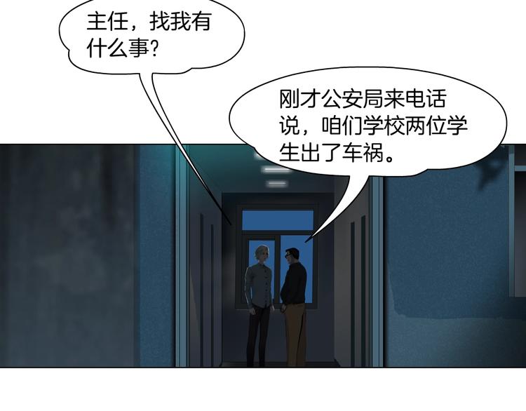 第28话 危险的报复70
