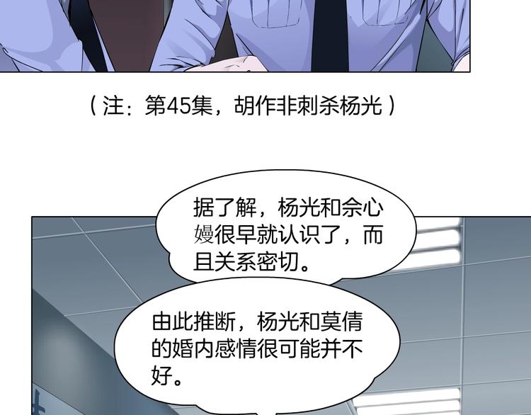 第95话 姐妹开撕~82