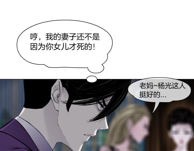 第94话 替罪羔羊56