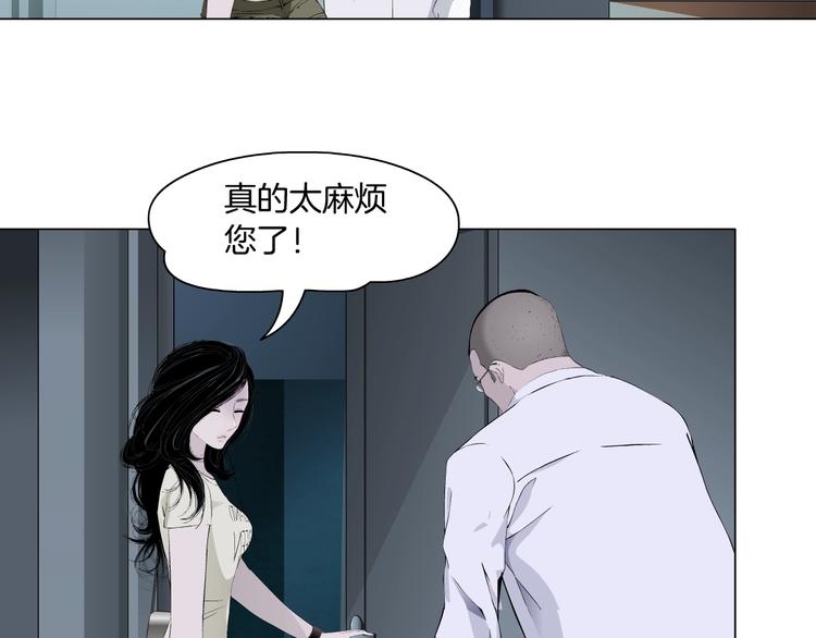 第55话 识破？17