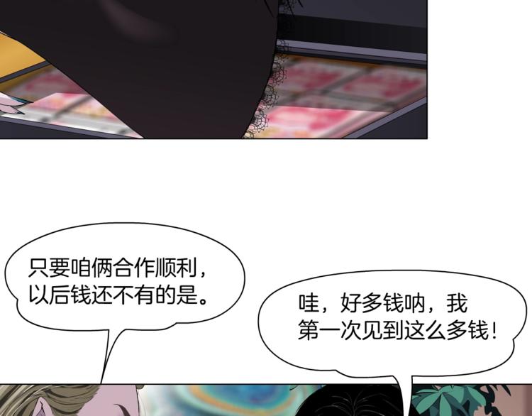 第59话 挑衅11