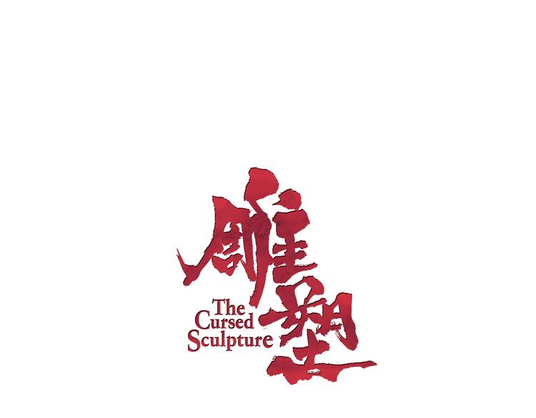 第6话 压抑4
