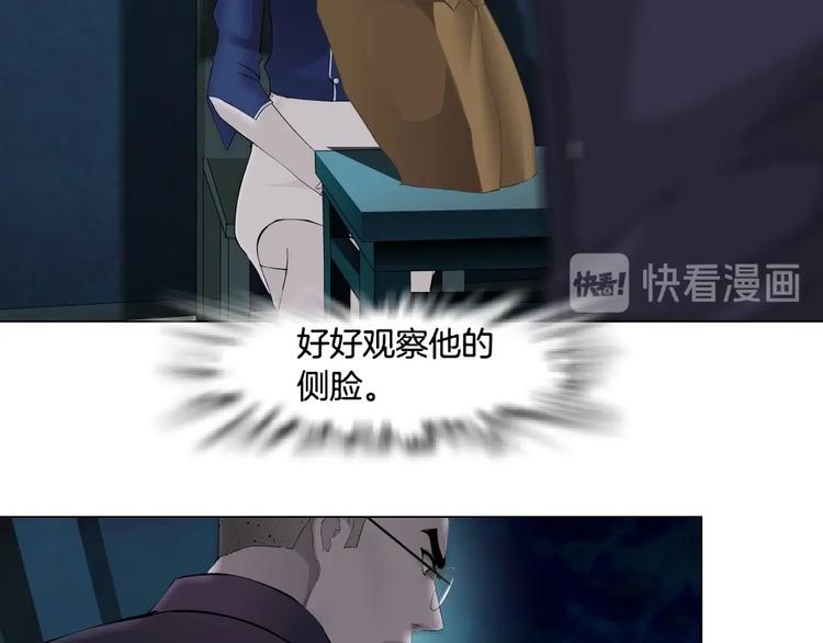 第87话 欧阳老师的危机！10
