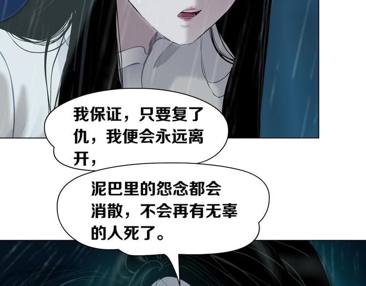 第67话 “她”来了99