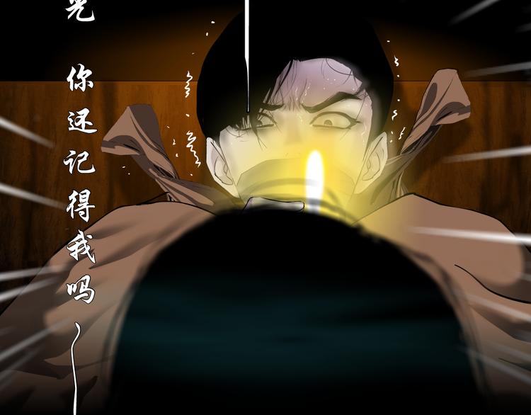 第141话 杨光之死！3