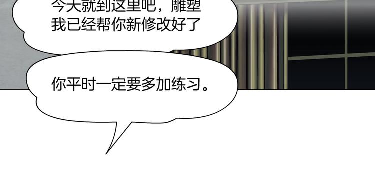 第67话 “她”来了16