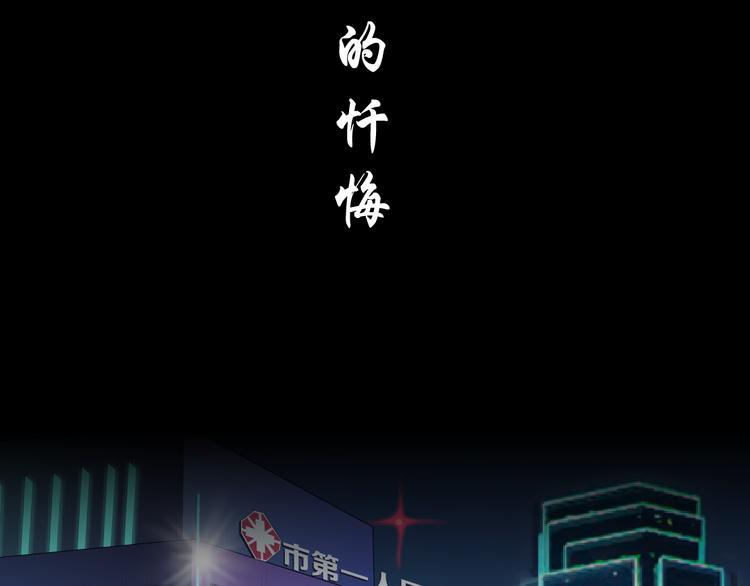 第143话 佘心嫚的忏悔25