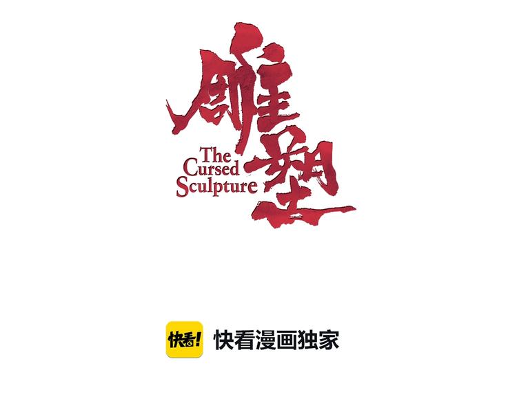 第46话 遇袭5