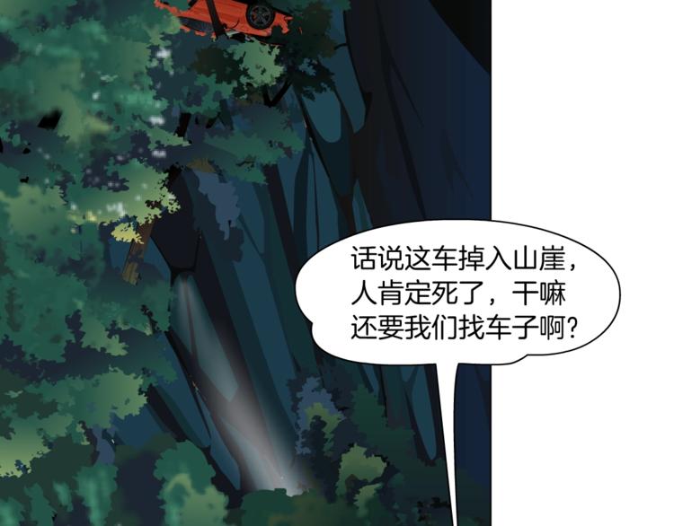 第102话 猜忌与怒火36