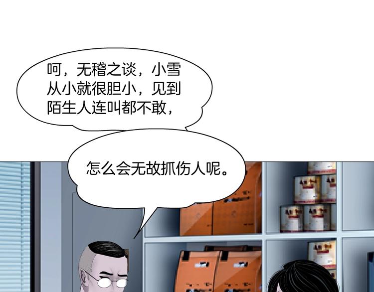 第52话 投缘？60