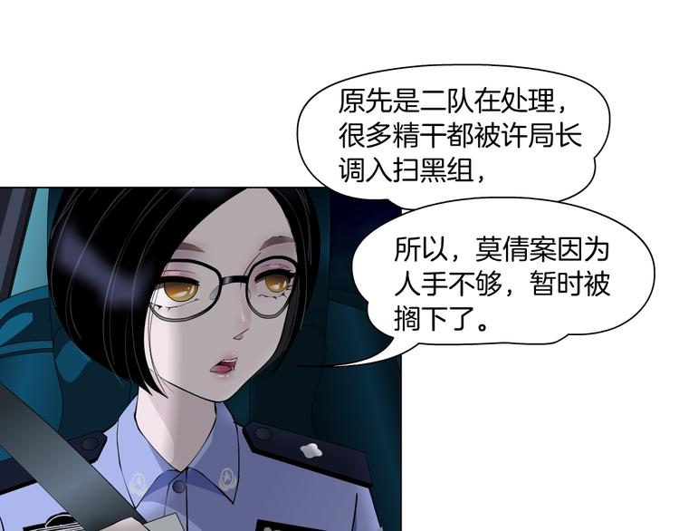 第28话 危险的报复22