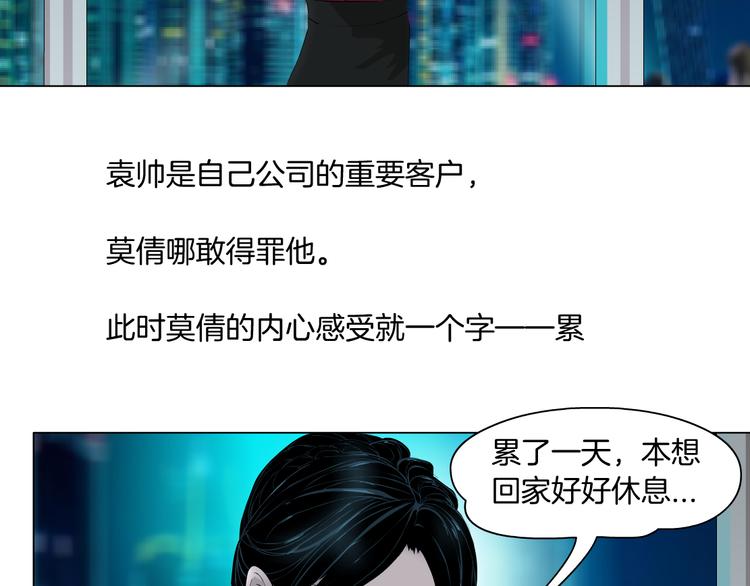 番外-《莫倩传》 0173