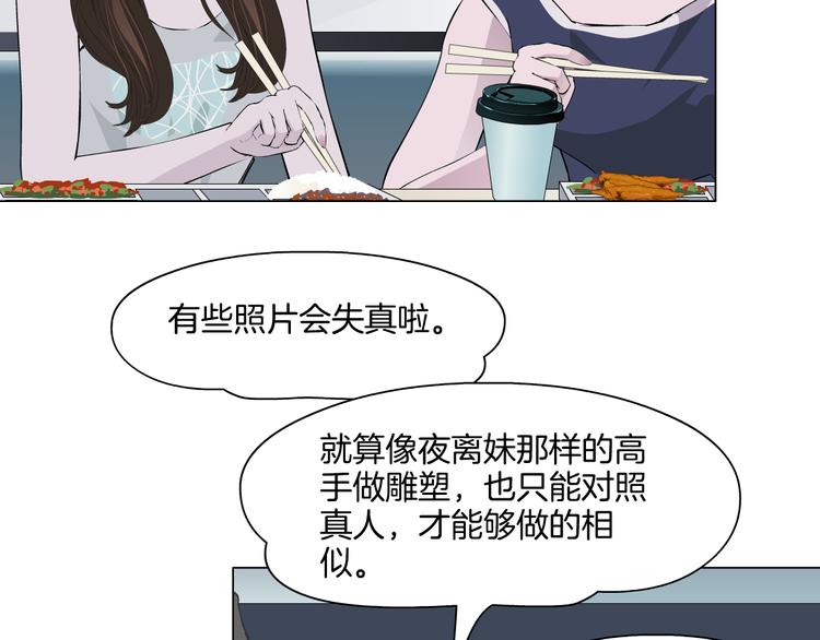 第8话 蜕变93