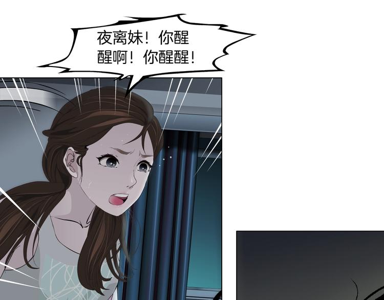第33话 死去?78
