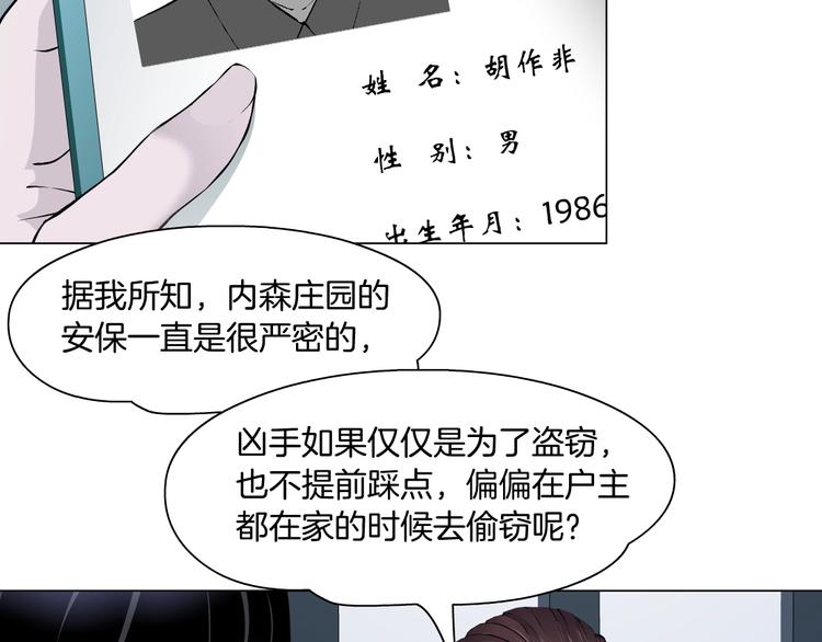 第53话 窥探37