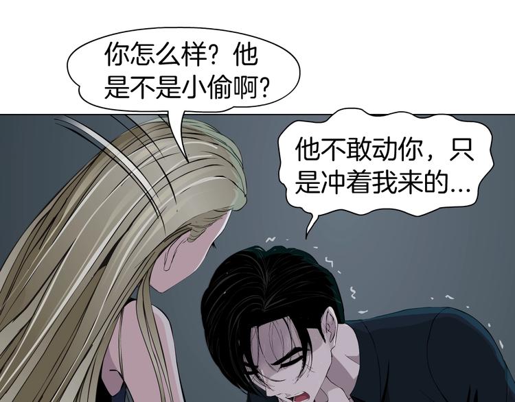 第46话 遇袭41