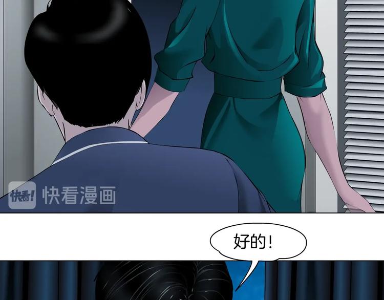 第81话 杨光VS莫倩10