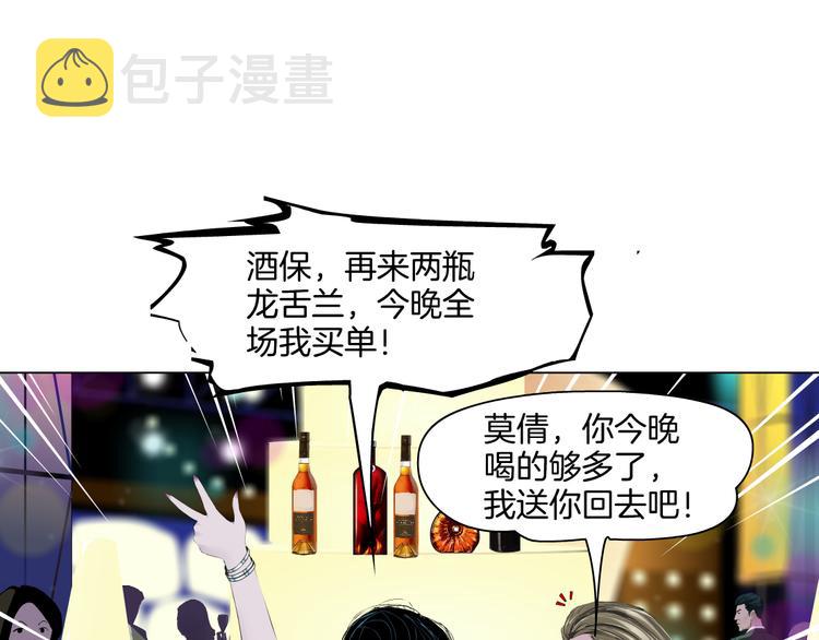 第142话 莫倩的短信42