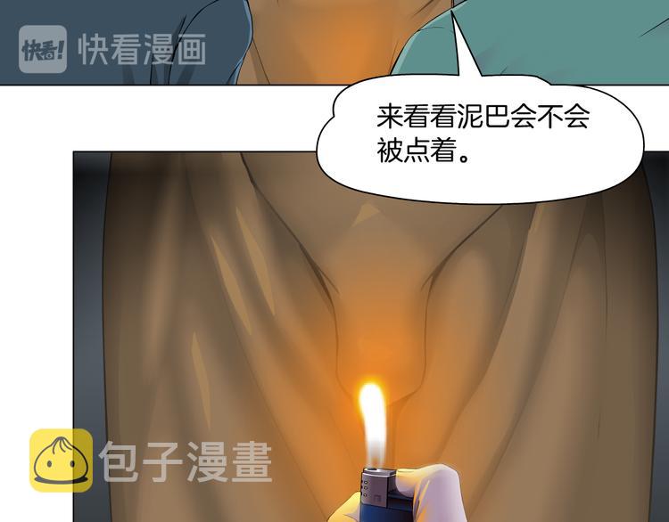 第139话 雕塑着火了65