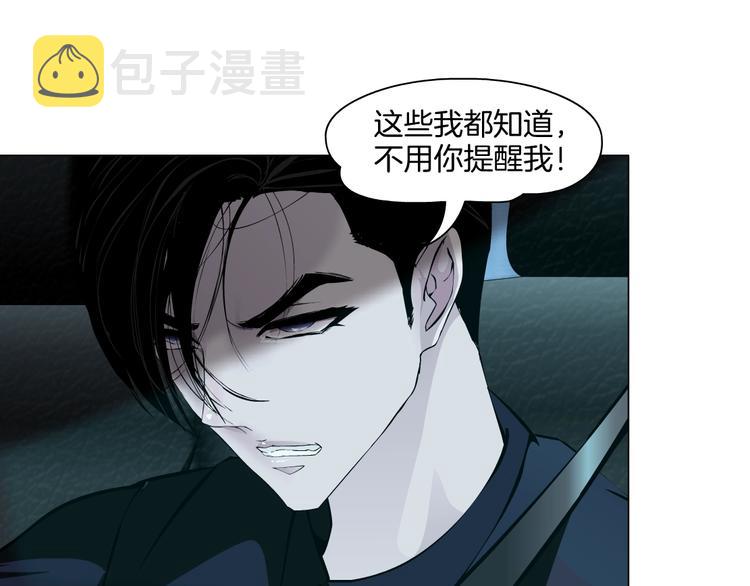 第24话 再次除掉她！？111