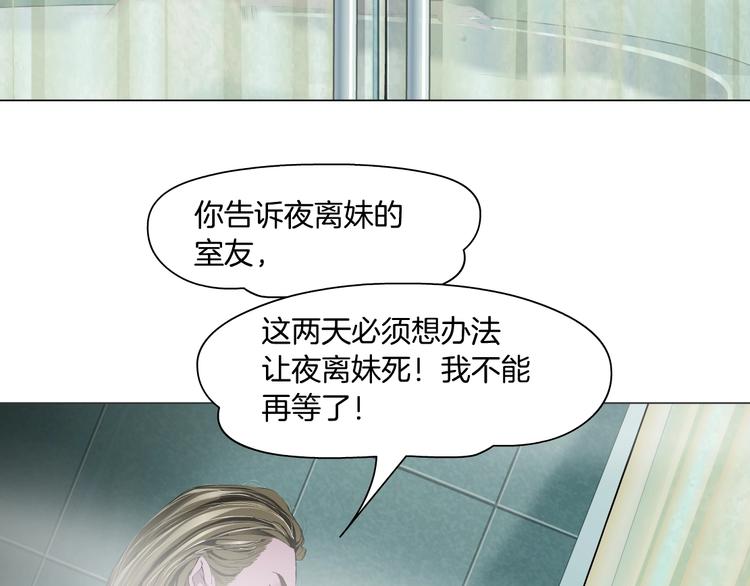 第69话 噩梦65