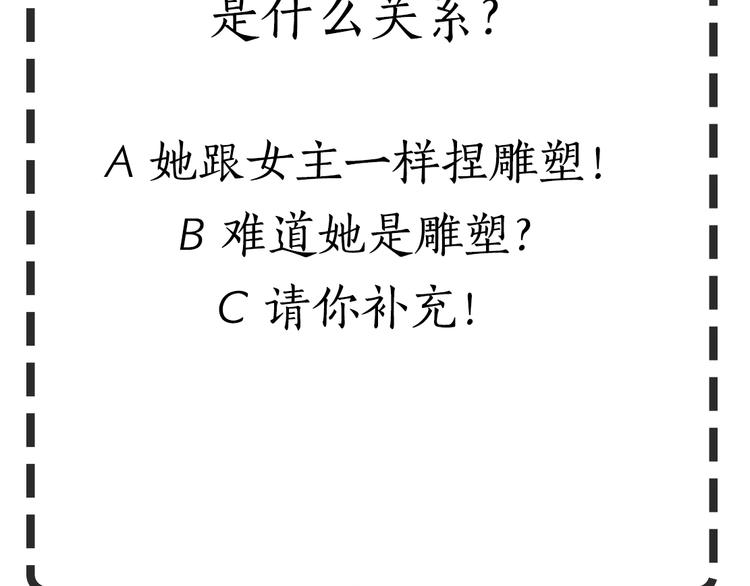 第37话 黑裙子和白裙子99