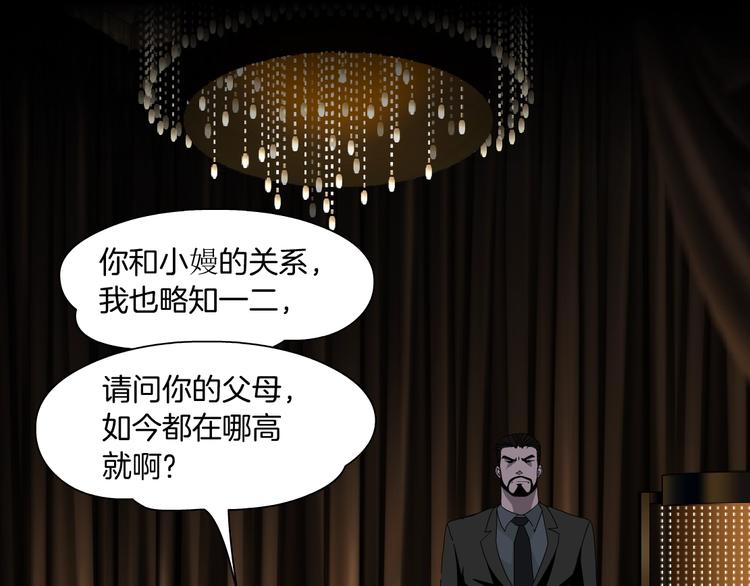 第94话 替罪羔羊42