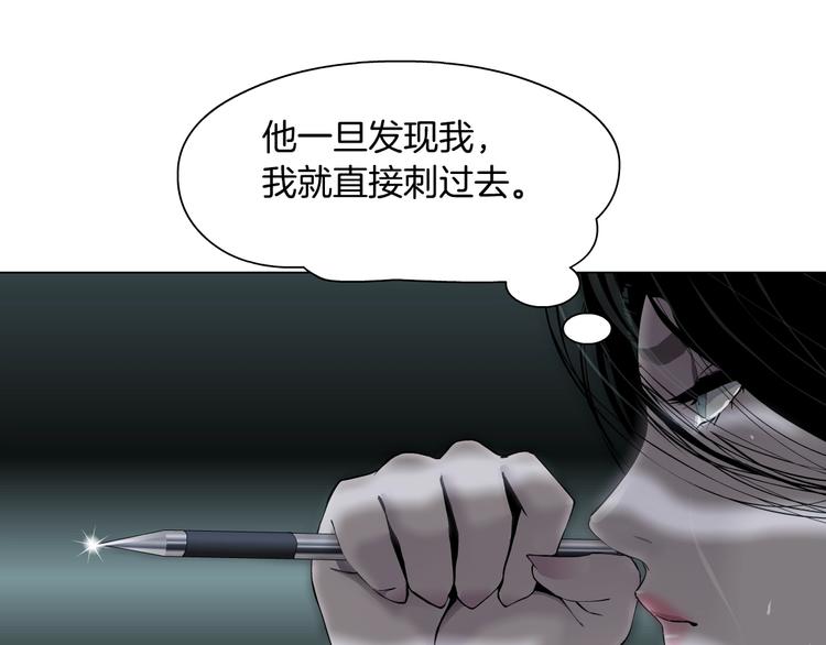 第81话 杨光VS莫倩79