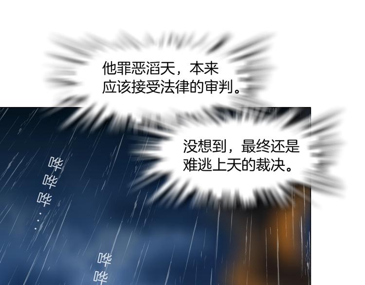 第91话 坠落22